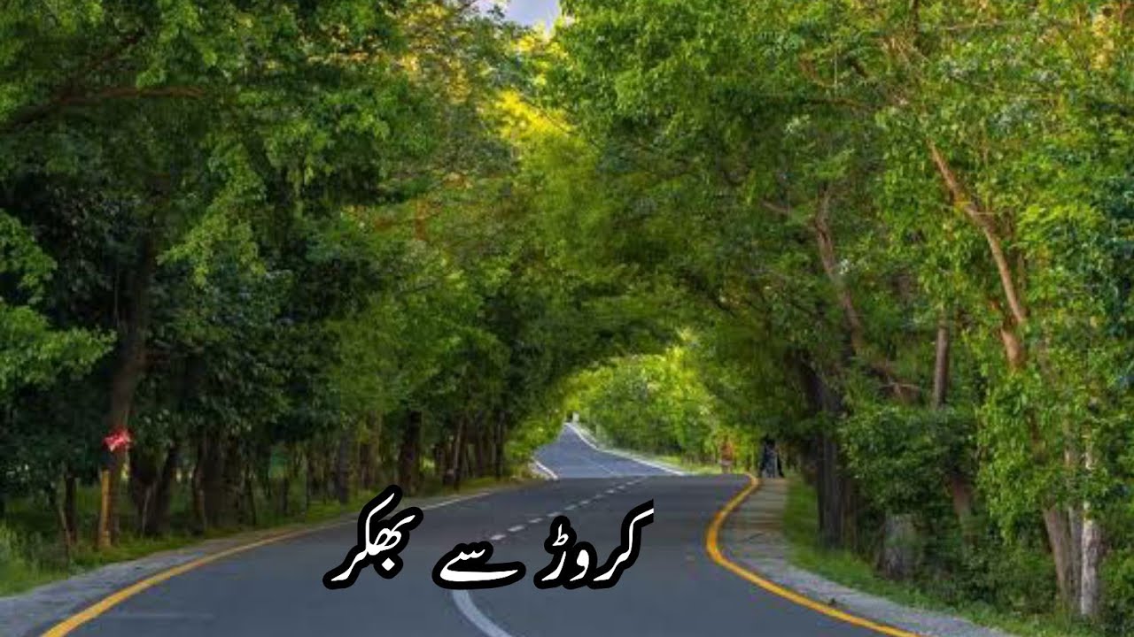 Karor Se Bhakkar Road Trip🚗🚐 کروڑ سے بھکر روڈ ٹرپ #VillageStreetVlogs