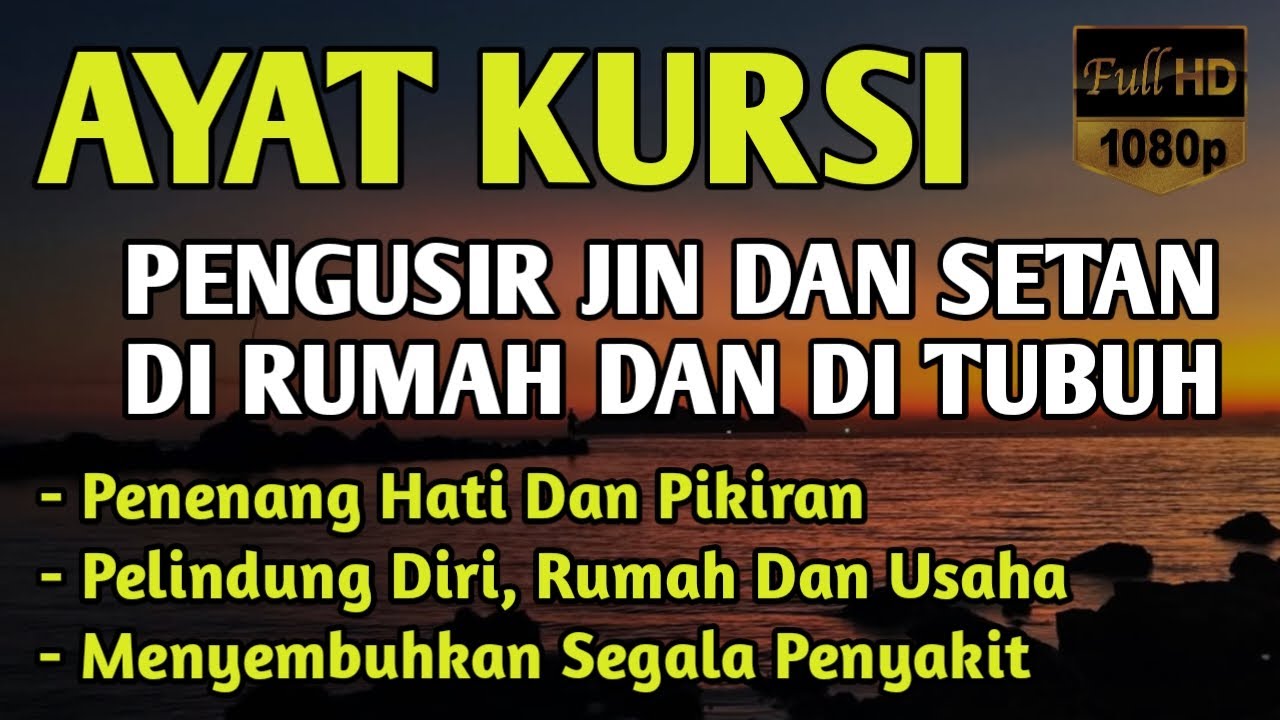 AYAT KURSI PENGANTAR TIDUR | PENENANG HATI DAN PIKIRAN UNTUK TIDUR NYENYAK SEPANJANG MALAM