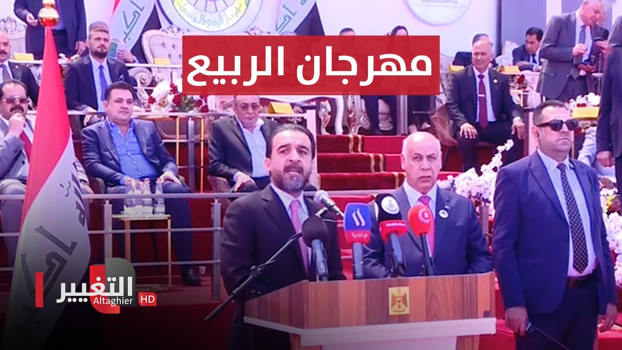 انطلاق مهرجان الربيع في نينوى | مباشر