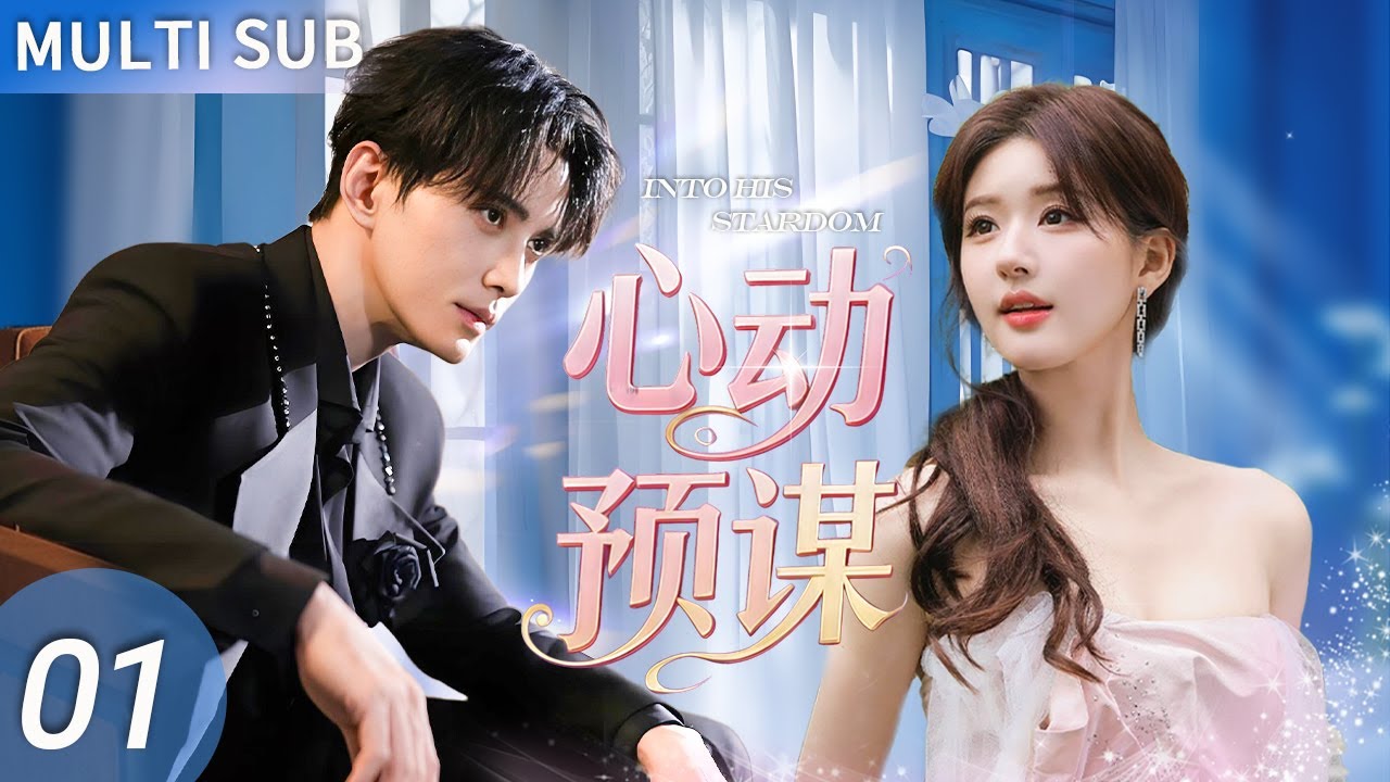▶EP01💖Cinderella Meets Top Star✨ Love at First Sight, From Pain to Sweet Romance! #zhaolusi #赵露思