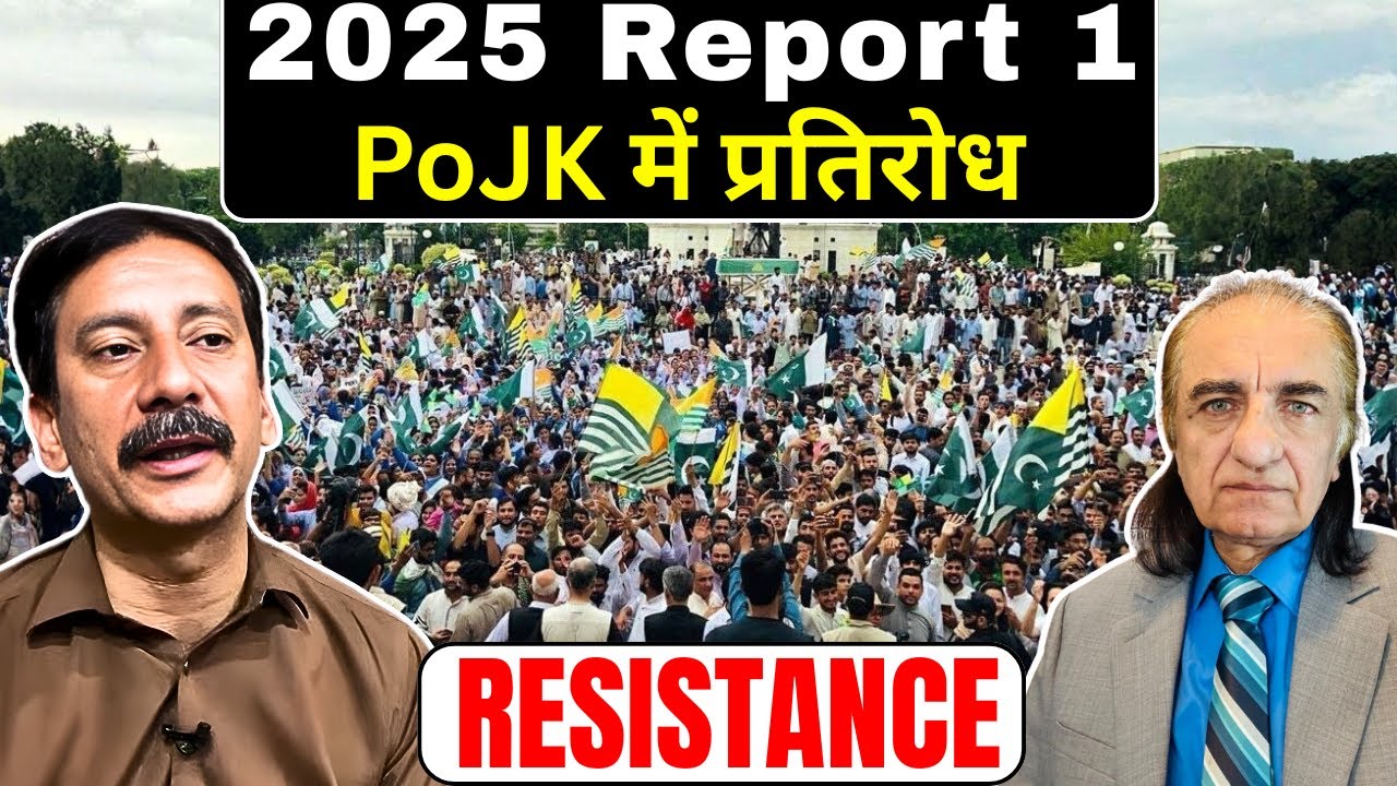 PoJK’s Most Powerful Protest Movement? || JAAC’s Rise & the Question of Sustainability || Dr. Mirza