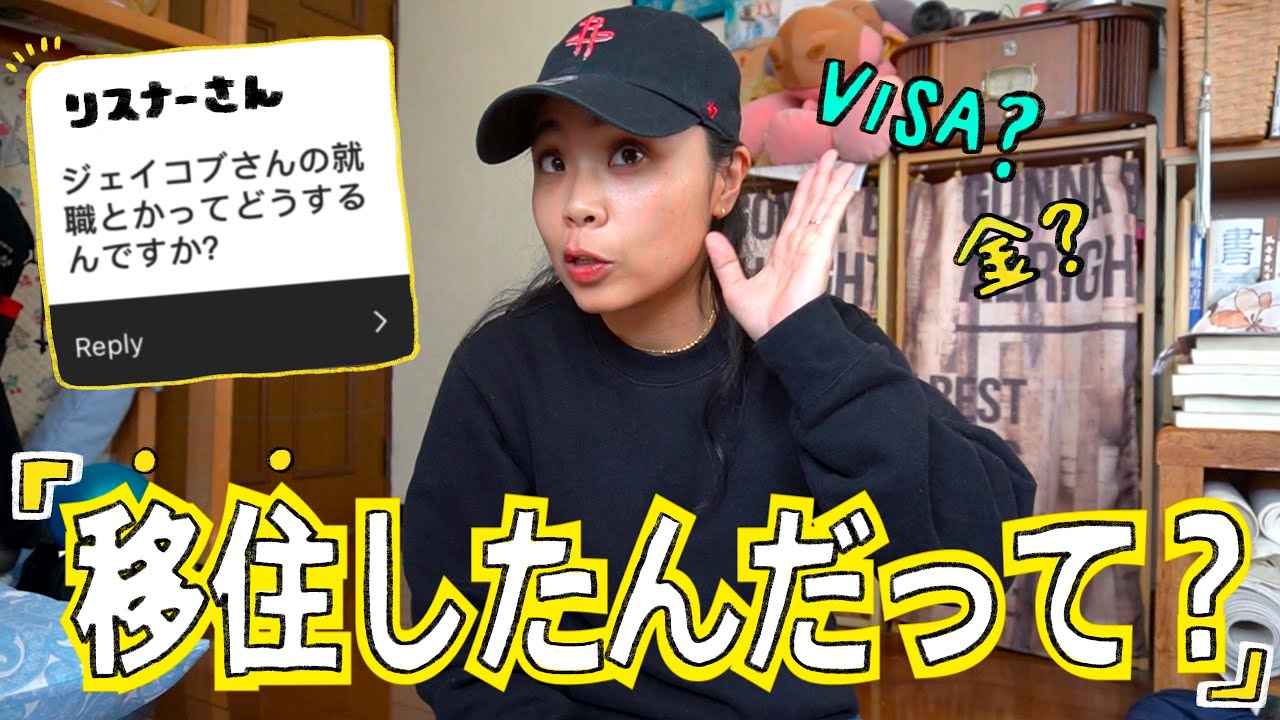 【移住Q&A】そろそろ...『込み入った』話しましょうヵ？