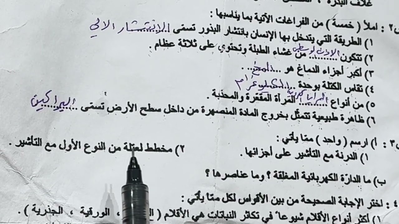 اسئلة وزارية علوم سادس ابتدائي مع الحل