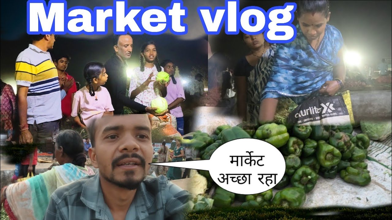 13 फरवरी धरसीवां मार्केट #sabji #vegitablemarket #mandi #vlog #villagemarket #kumhari #mandi 