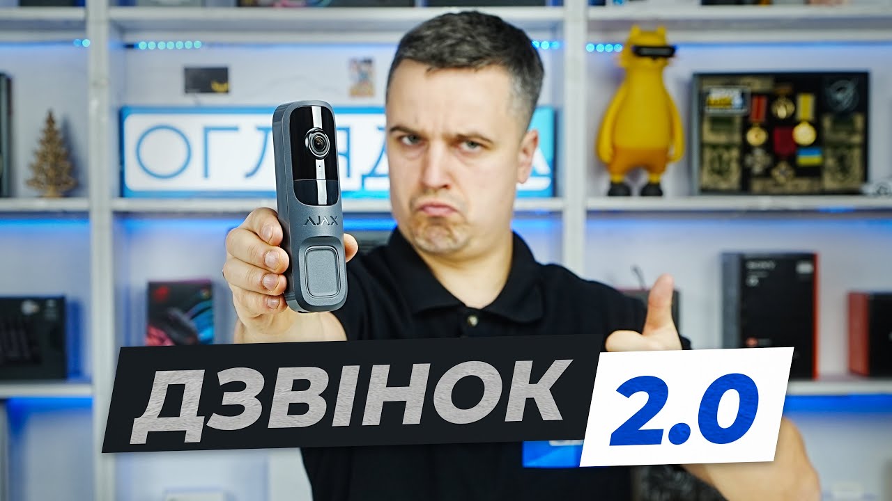 Чим Ajax Systems DoorBell кращий за звичайний домофон?