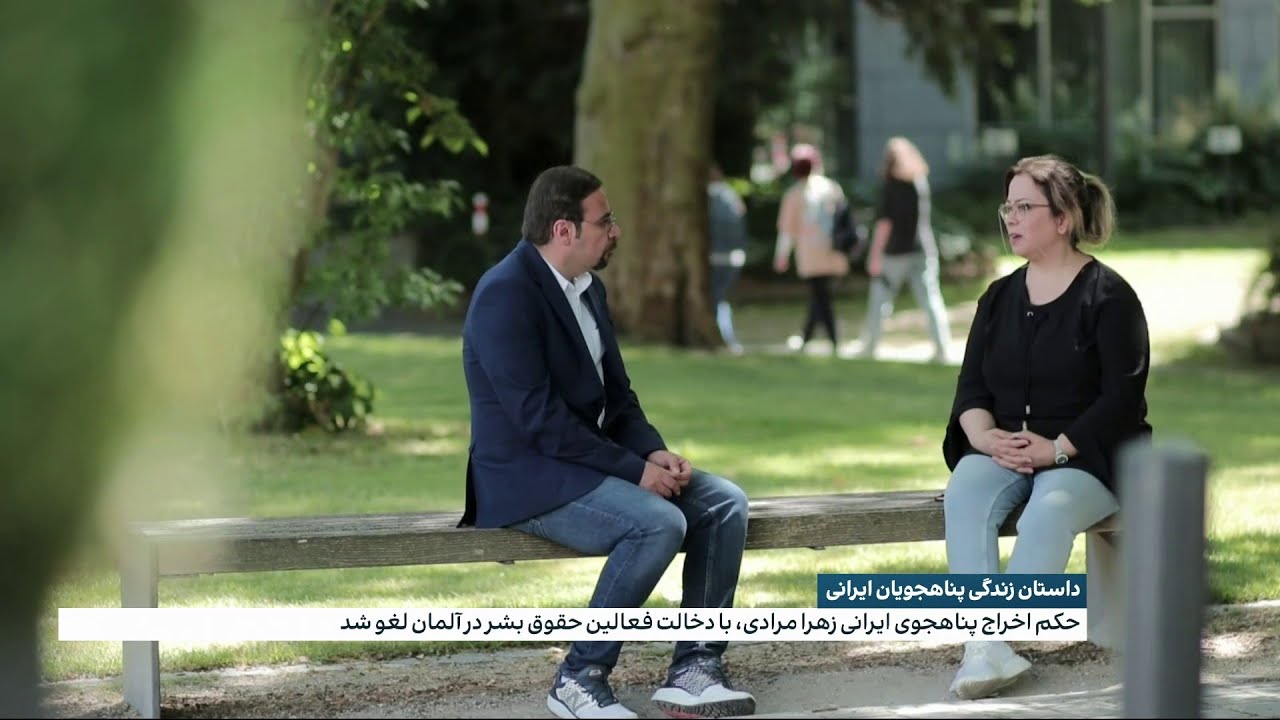داستان زندگی پناهجویان ایرانی
