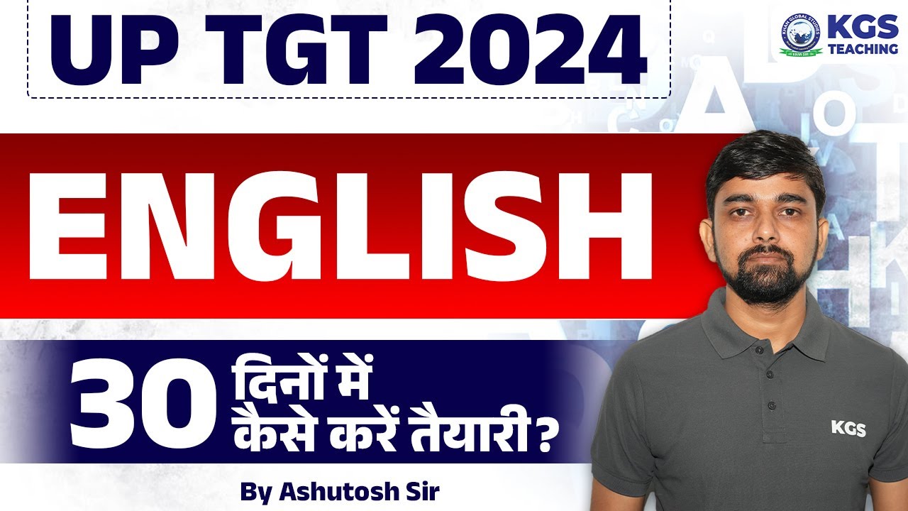 UP TGT 2024 English Best Strategy | How to do preparation for UP TGT 2024 Exam | UP TGT English 2024