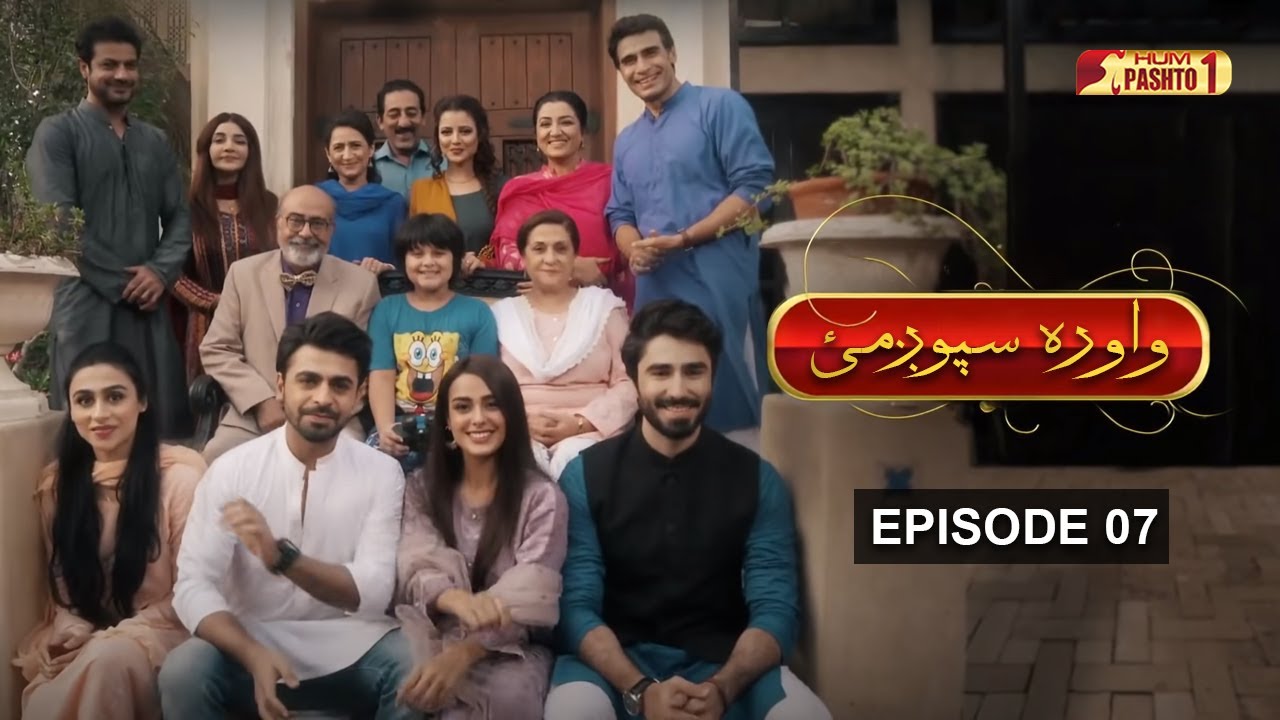 Suno Chanda | Wowra Spogmai | Episode 07 | HUM TV | HUM Pashto 1