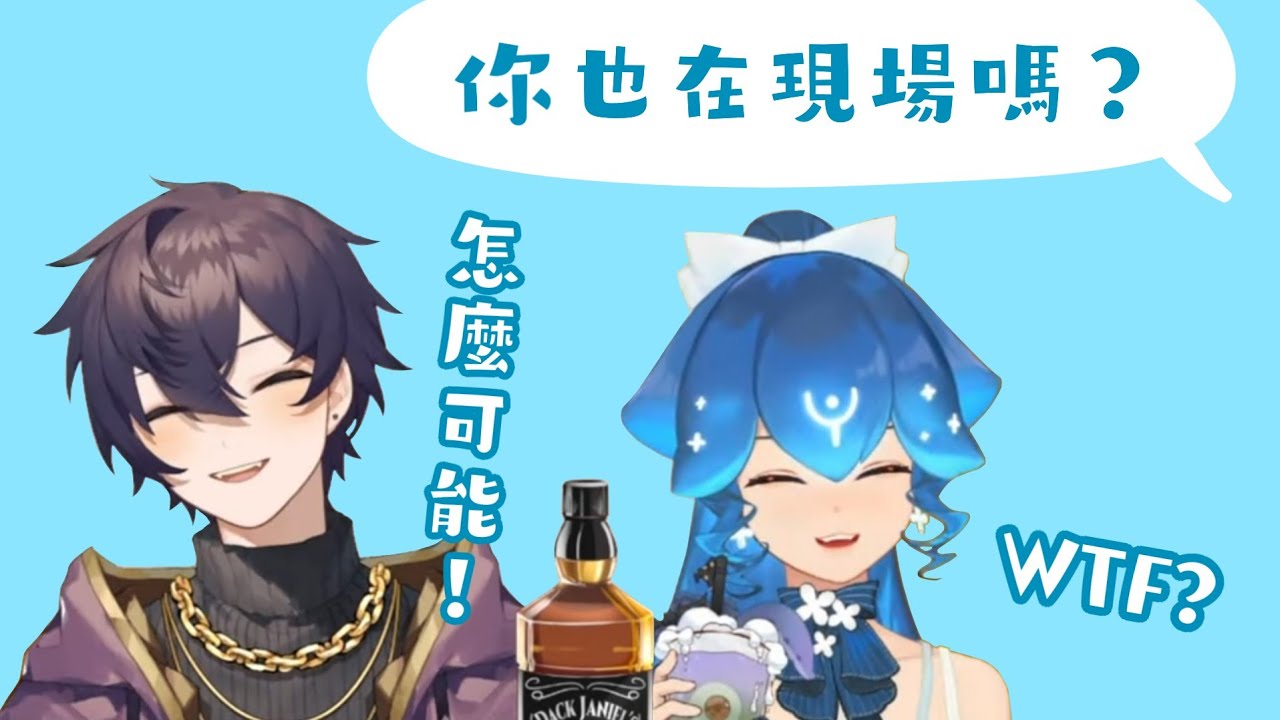 【Shoto/Bao】把好友陳年的秘密公諸於世 過程一度超尷尬