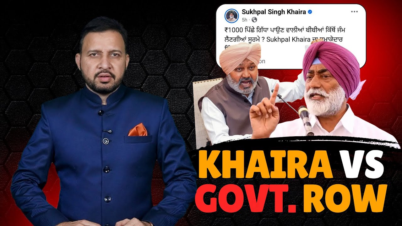 ₹1000 Scheme Controversy: Sukhpal Khaira ਦੀ Post ਤੇ Political ਪੰਗਾ, ਐਸੰਬਲੀ ਚ ਰੌਲਾ-ਰੱਪਾ । Vijay Brar 