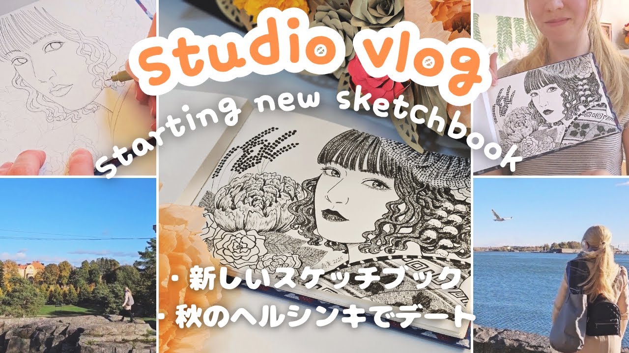 【Studio vlog ep 7】新しいスケッチブック イラストメイキング / Starting new sketchbook / Illustration from start to finish