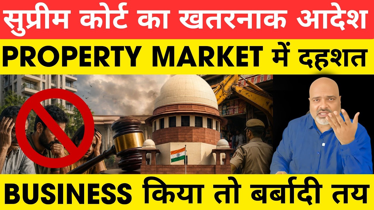 SUPREME COURT का सबसे खतरनाक आदेश Property Market में दहशत 😳 | Property Mishra Show
