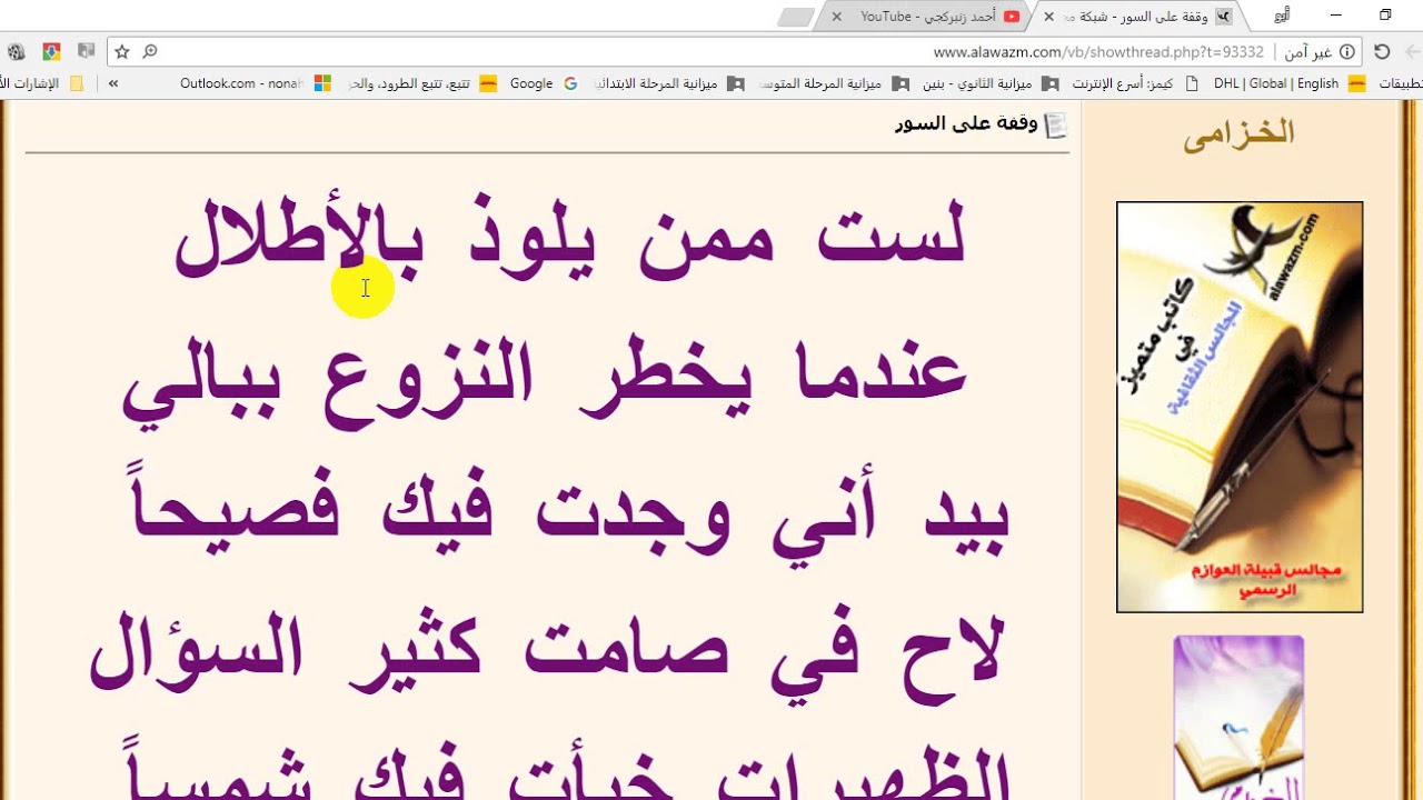 قصيدة الشاعر محمد الفايز ( وقفة على السور )  إلقاءً وشرحا وتذوقا .