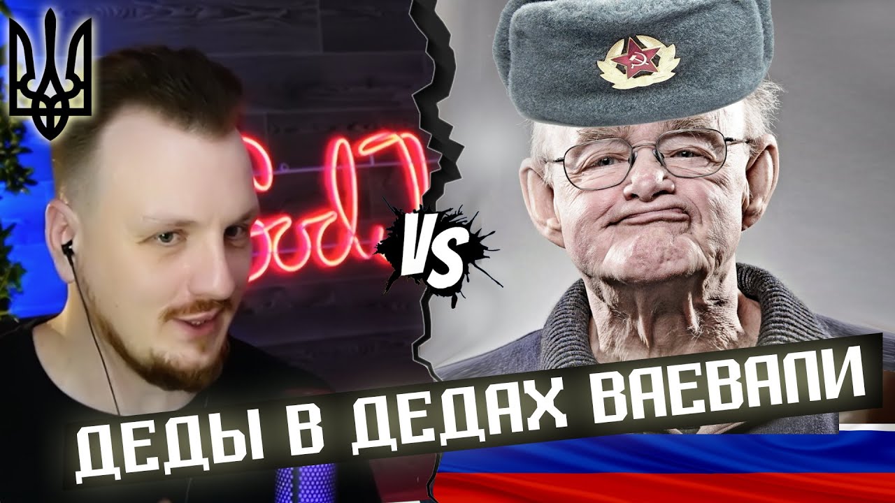 Где ты был 30 лет назад?