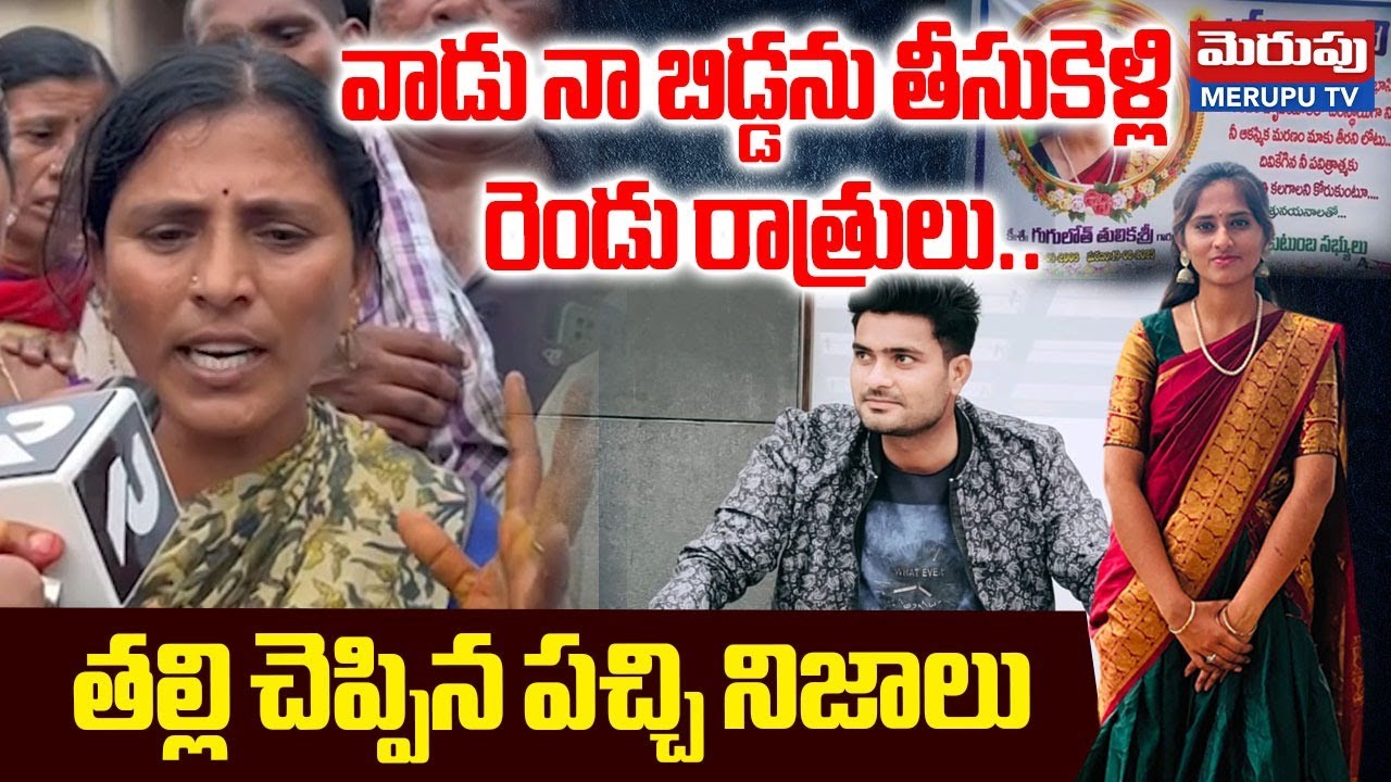 Mother Sensational Facts on Her Daughter Tulikasri Incident | Oyo Room | Bichha | Merupu Tv