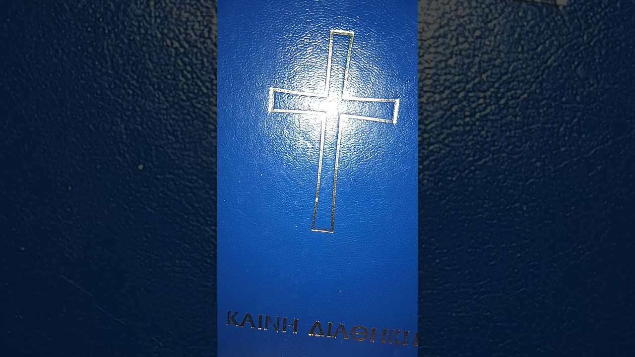Αναγνώσματα Δευτέρας 16 Φεβρουαρίου 