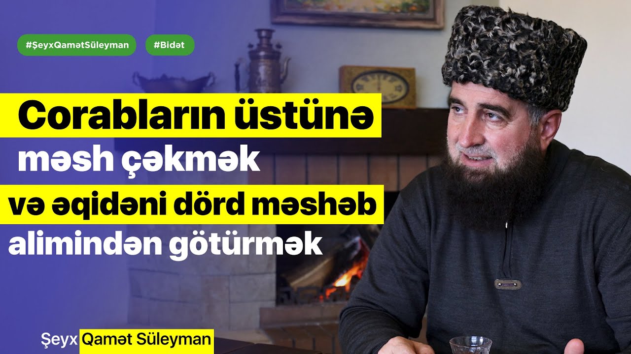Corabların üstünə məsh çəkmək və əqidəni dörd məshəb alimindən götürmək | Şeyx Qamət Süleyman