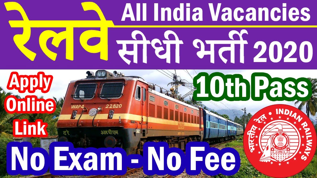 Railway Recruitment 2020 || SECR Railway Jobs 2020 for 10th 12th ITI Pass