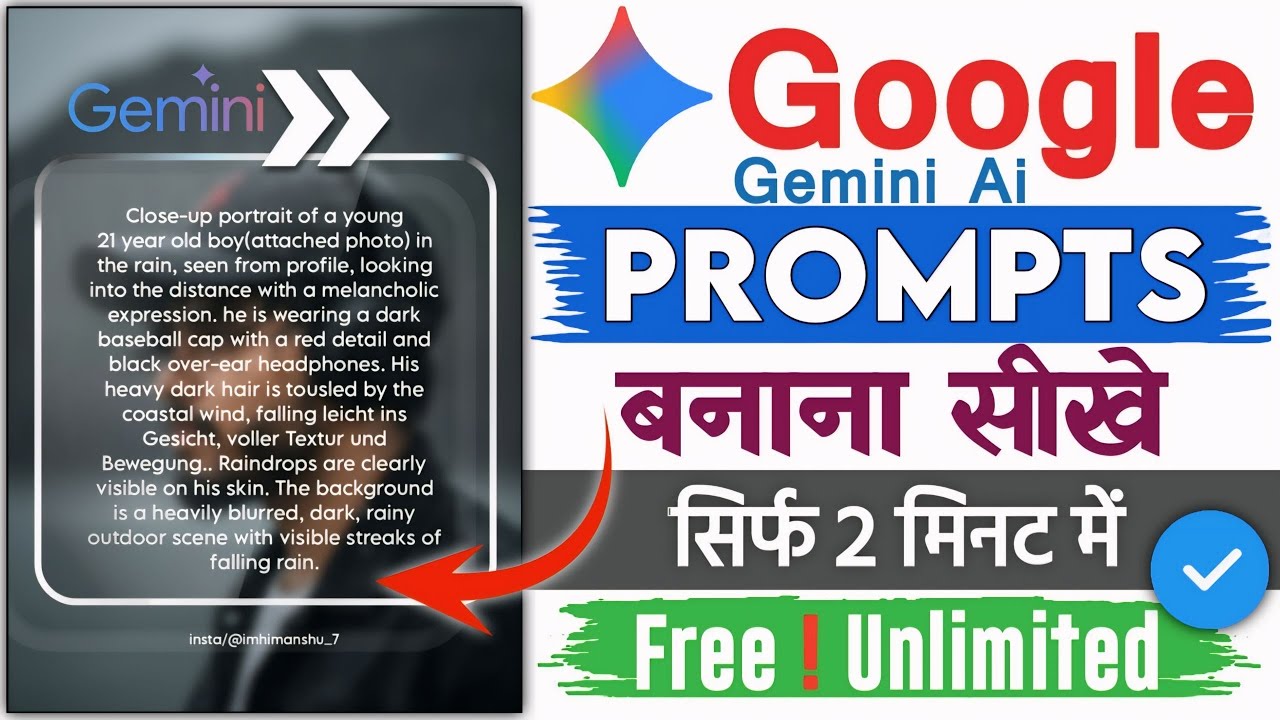 Google Gemini Prompt Kaise Banaye | Google Gemini Prompt | Google Gemini Khud Se Prompt Kaise Banaye
