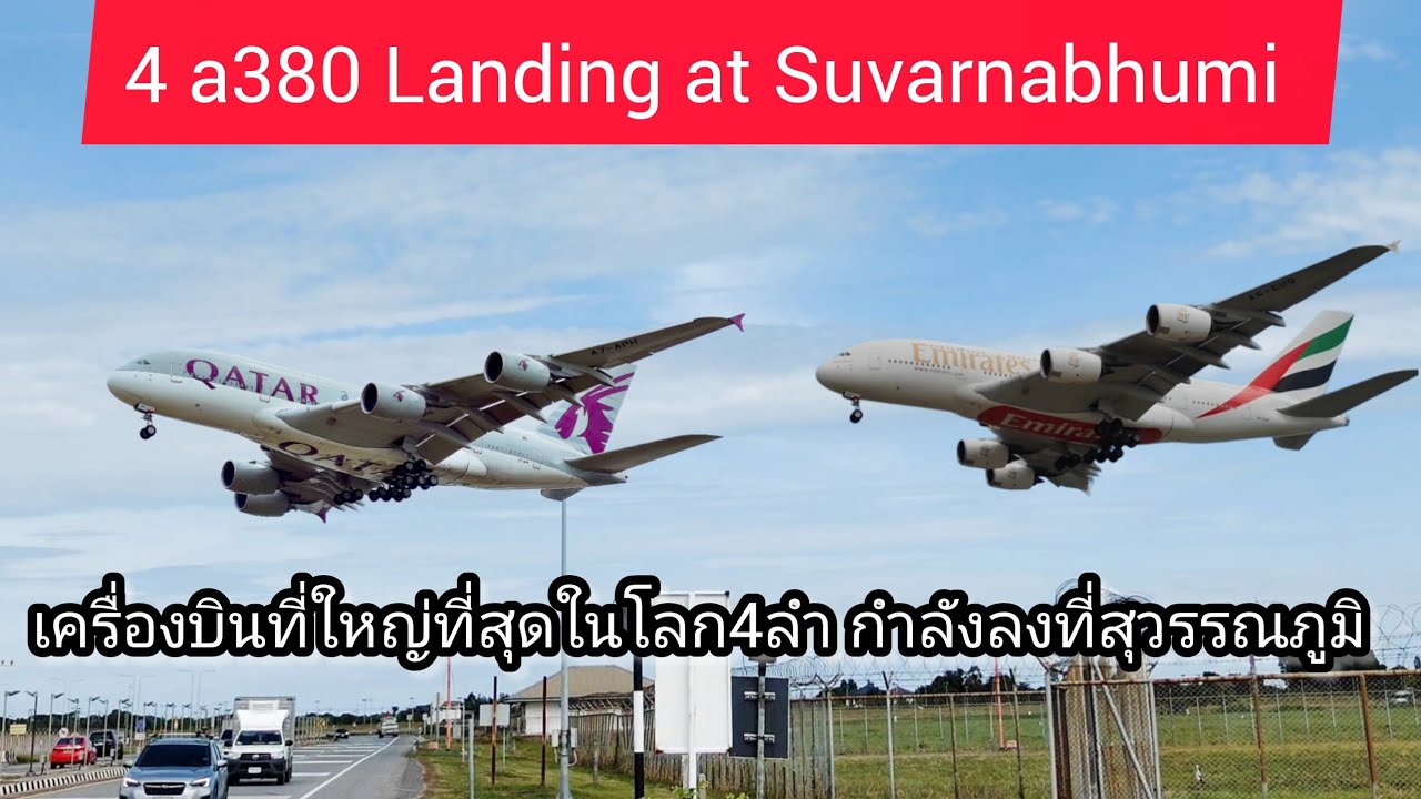 A380 Landing #emirates #qatar #airplane #landing 
