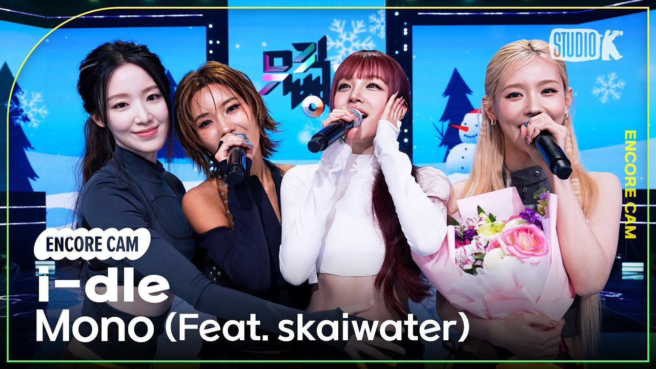 [4K] 아이들 'Mono (Feat. skaiwater)' 뮤직뱅크 1위 앵콜직캠(i-dle Encore Facecam) @뮤직뱅크(Music Bank) 260206