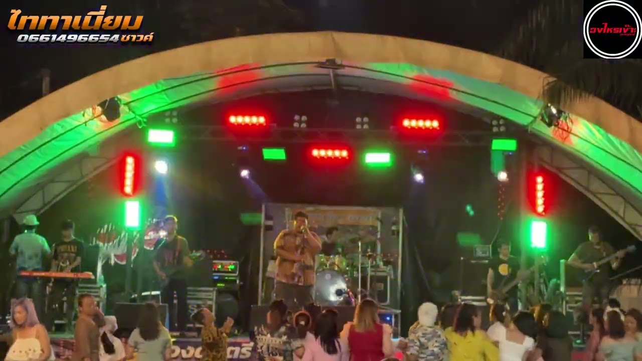 ละหมาดอารมณ์    วงไหรเข๊าะ สุราษฎร์ธานี X ไททาเนี่ยม ซาวค์ ((แสดงสด))