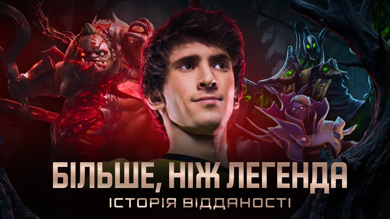 Dendi &mdash; символ та обличчя Dota 2 | Історія легенди NAVI