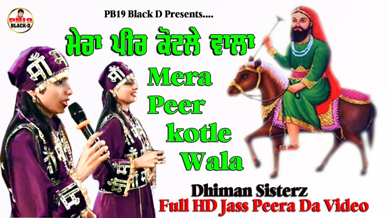 mera peer kotle wala turya aunda ji | Dhiman Sister | Official Video I Jass Peera De | PB19 Black D