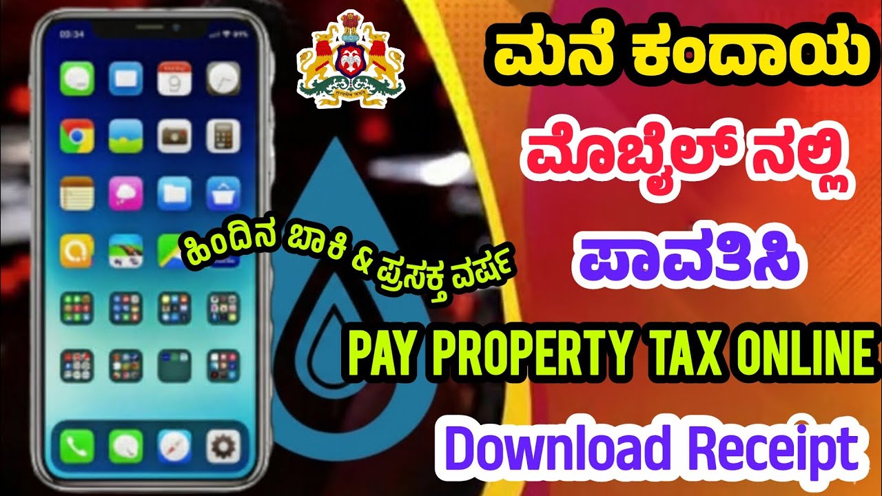 House Property Tax pay Online in Karnataka Kannada | House Tax Payment online ಆಸ್ತಿ ತೆರಿಗೆ ಮನೆ ಕಂದಾಯ
