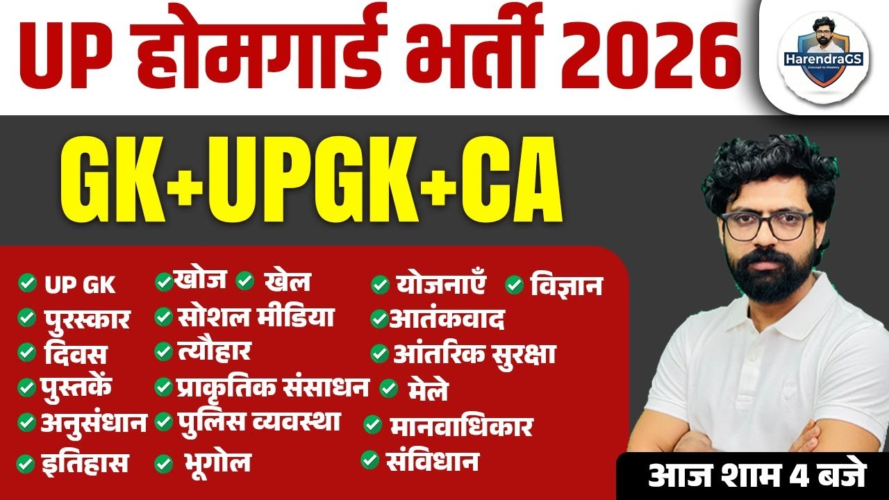 UP Home Guard Static GK Marathon | GK Marathon, Home Guard Static GK By HARENDRA SIR