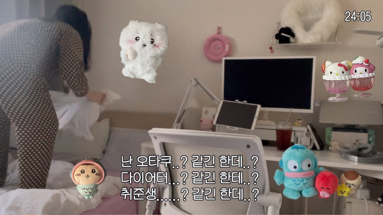 vlog 일상ver. 난 오타쿠?다이어터?취준생? 같긴한데 난 뭐지....? | 인형깡 | 운동•건강한 습관 만들기 | 헬스 | 혼코노 | 가챠 | 키티 한교동 | 다이어트?키덜트