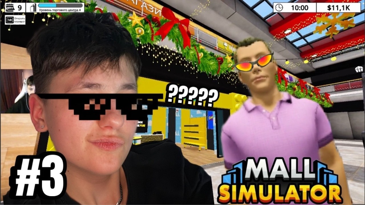 ⟡#3 КУПИЛА НОВЫЙ ОТДЕЛ В MALL SIMULATOR⟡UniqueU
