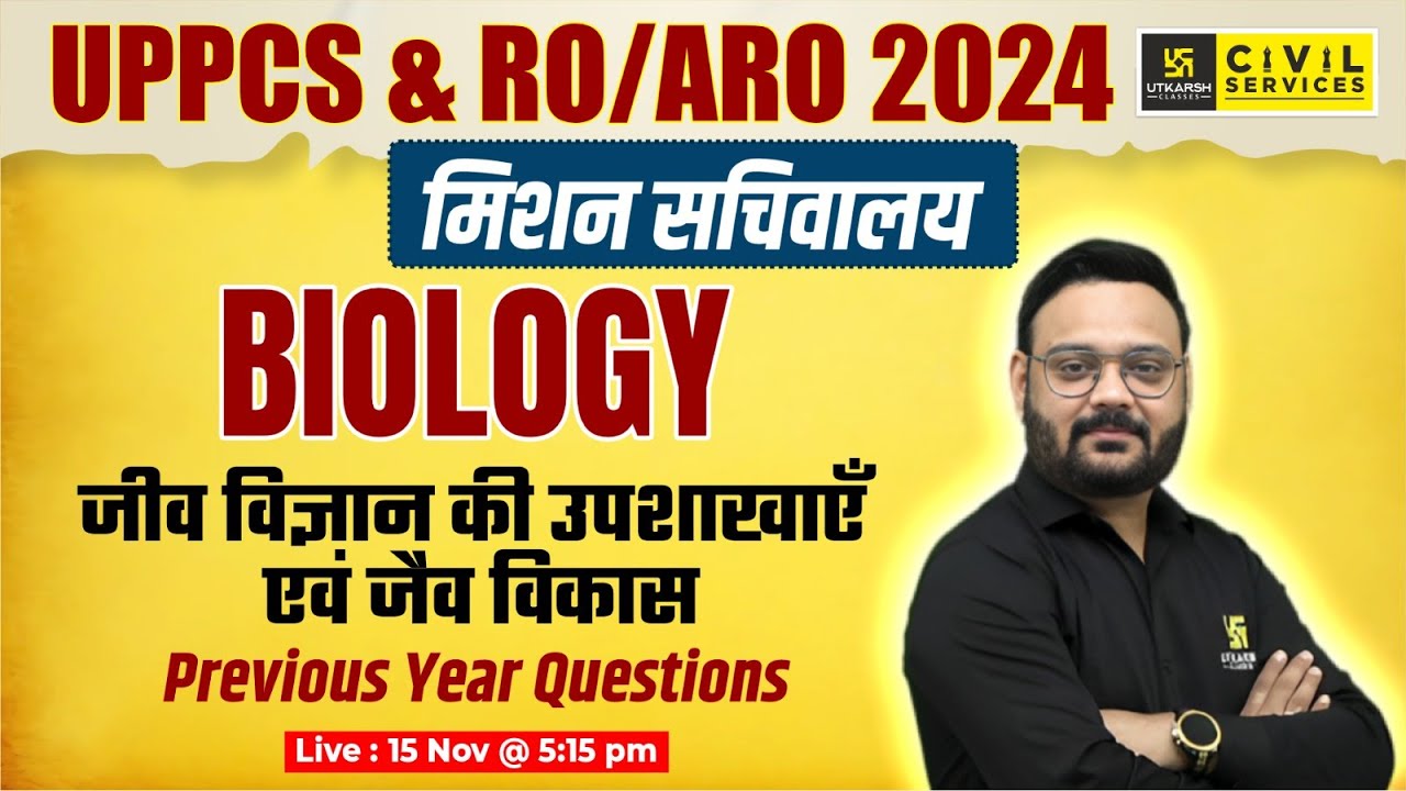 Biology for UPPCS & RO/ARO 2024 | Biology | PYQs #1 | By Raj Sharma Sir