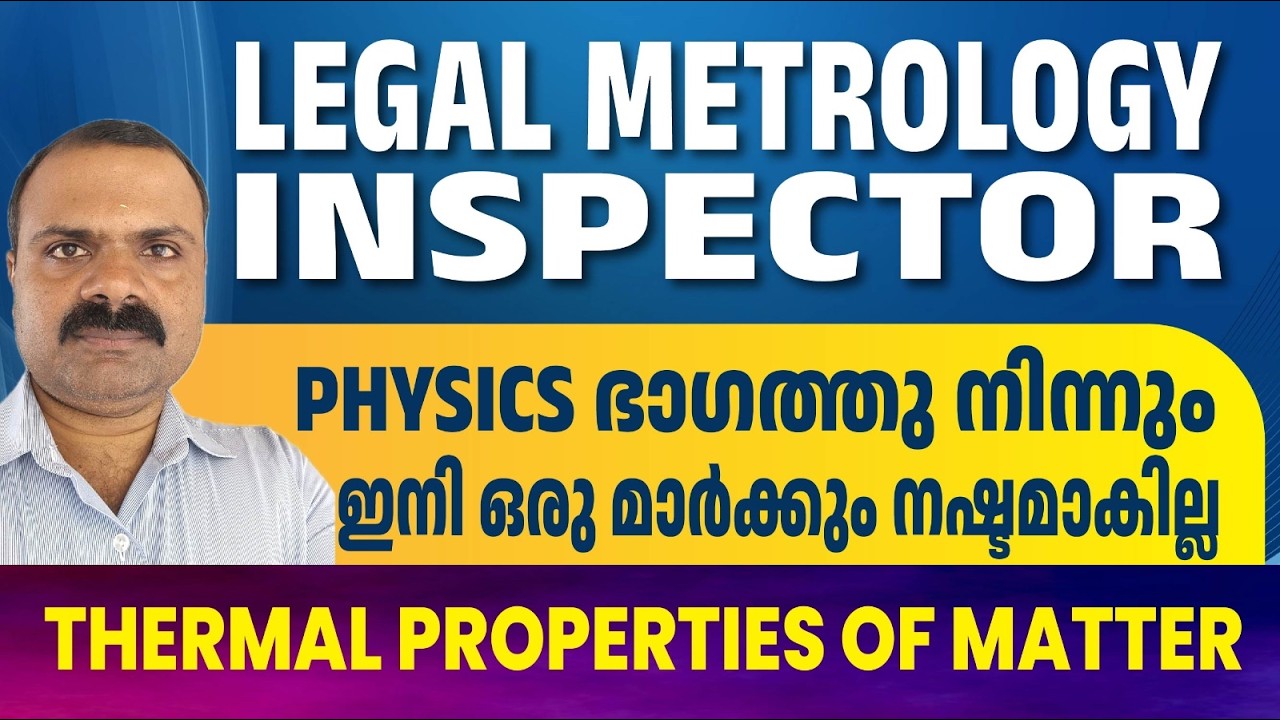 Legal Metrology Inspector | Notification | Exam Slot | Physics | Thermal Properties of Matter