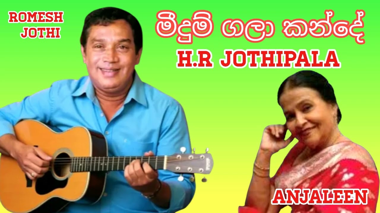 Meedum Gala Kande - මීදුම් ගලා කන්දේ | H. R. Jothipala with Anjeline Gunathilake