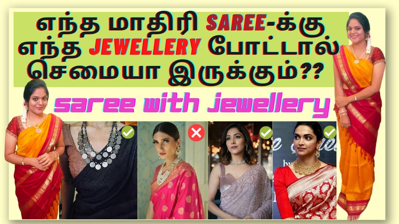 Tips to match jewelry with saree in tamil | How to choose jewelry for saree| jewelry matching ideas