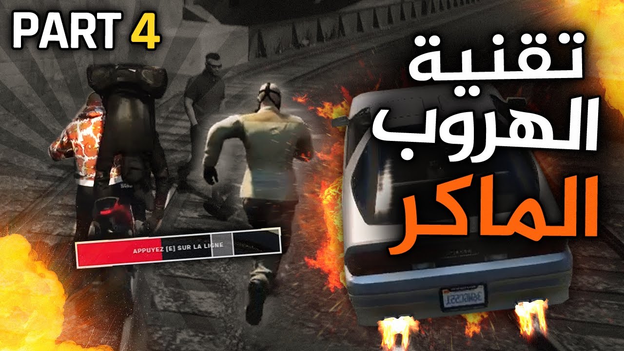 GTA 5 RP | بدينا المغامرات تاني 😂 | PART 4