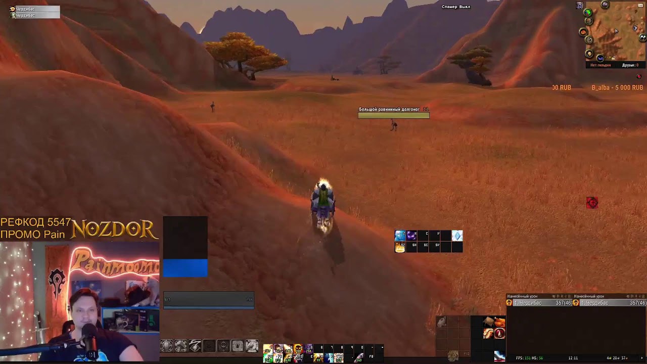 С 0 до больших рун без доната WOW NOZDOR