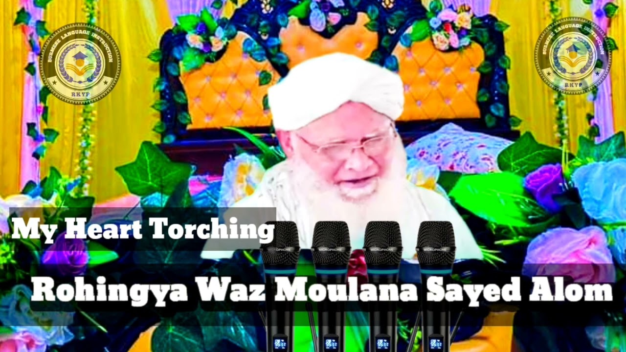 Rohingya Waz Moulana Sayed Alom My heart Torching