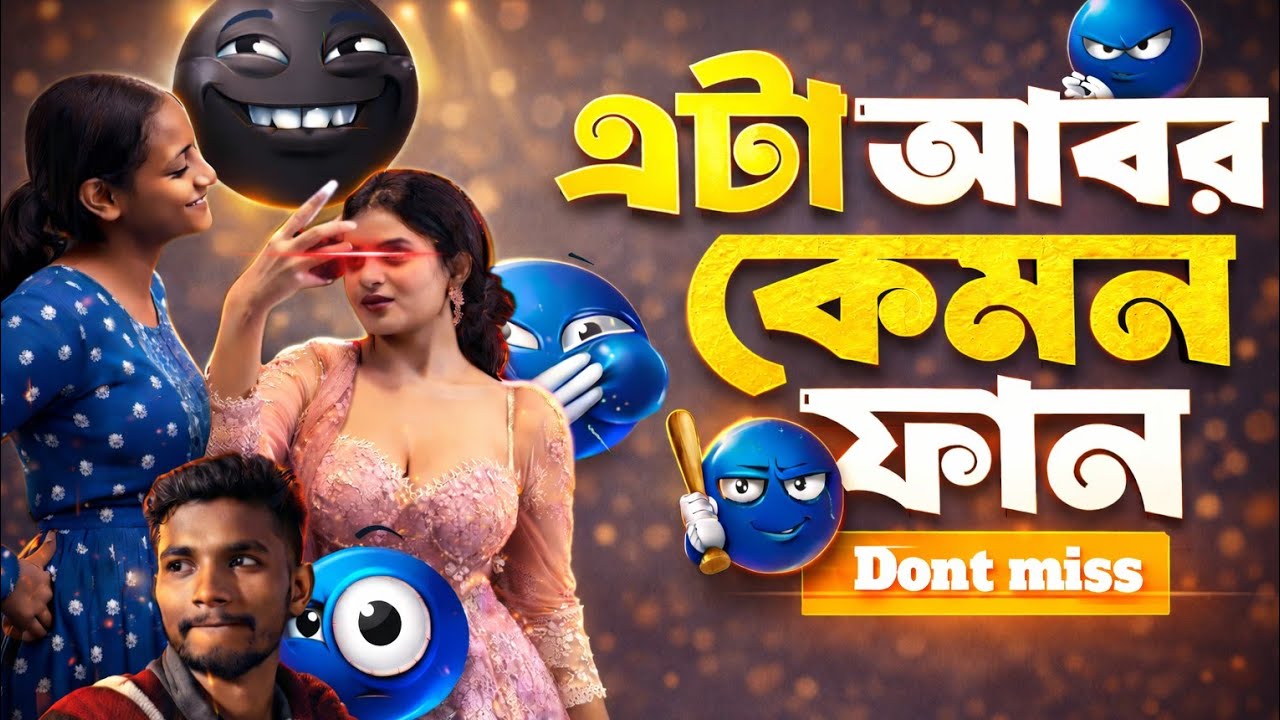 বেকুবদের দুনিয়া🤣😂 part 4 || osthir bangali | deshi tiktokar | make to fune in the Daly life