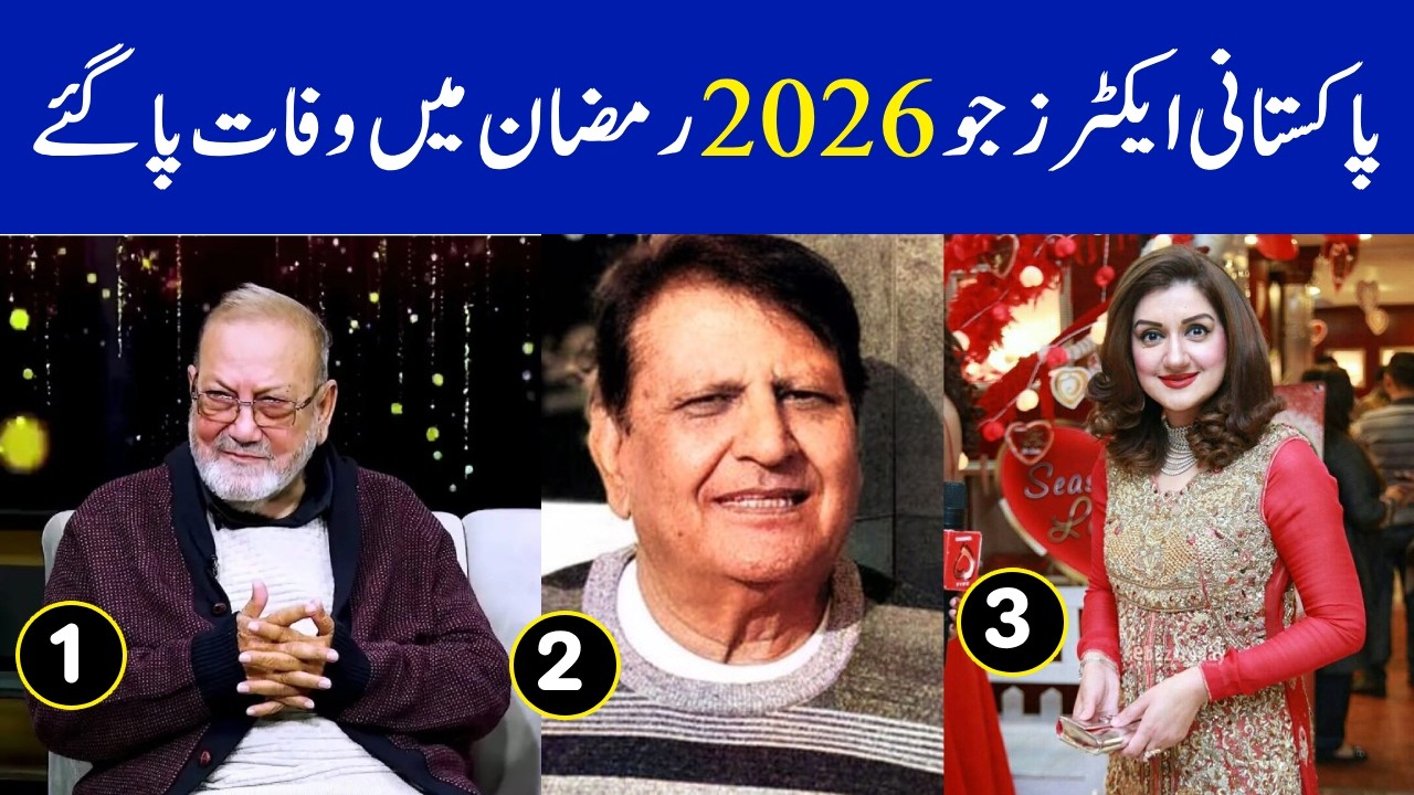Pakistani Actors Who Died In Ramzan 2026 - Actors Death In Ramzan 2026 -Actors Who Died In 2026