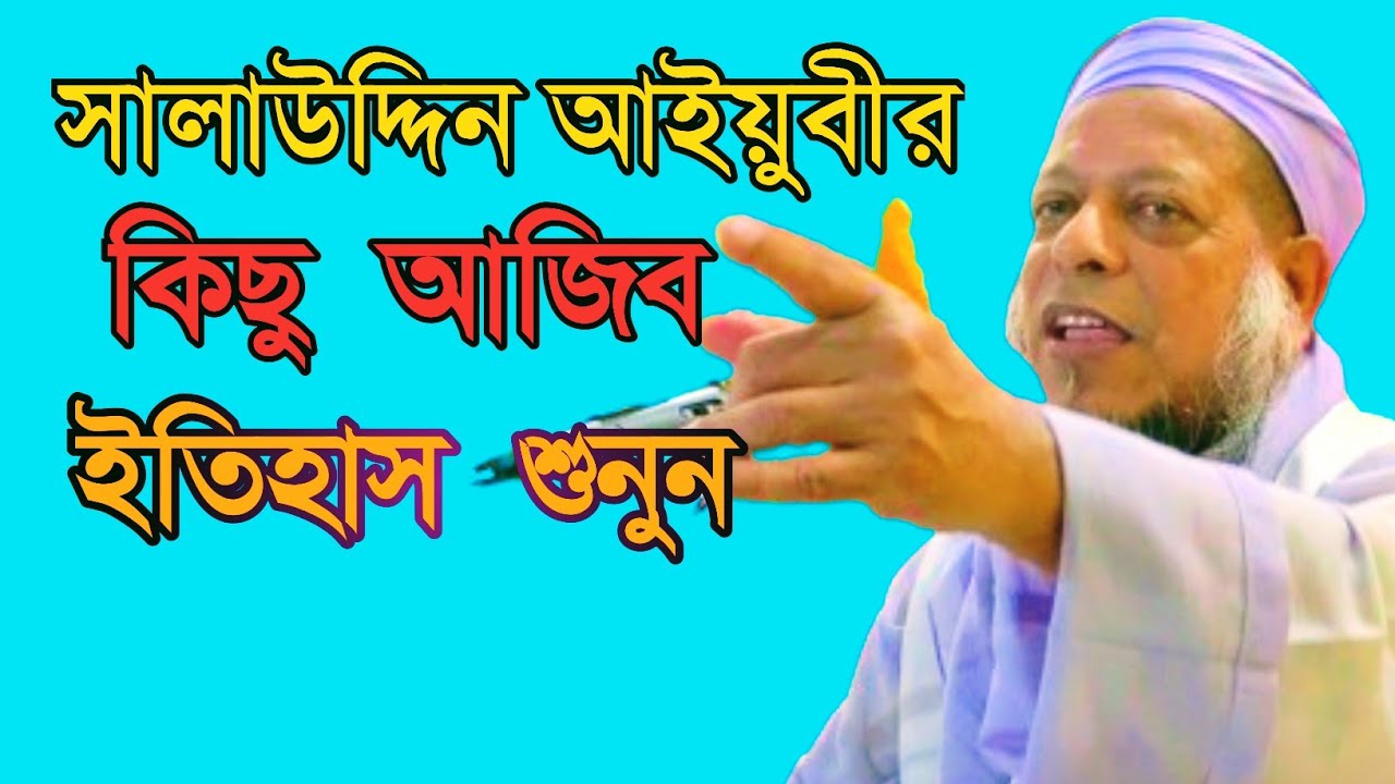 Hazrat Maulana Ahmed Sayed Sahab , ahmed sayed govindpuri new waz , M Rahman Media
