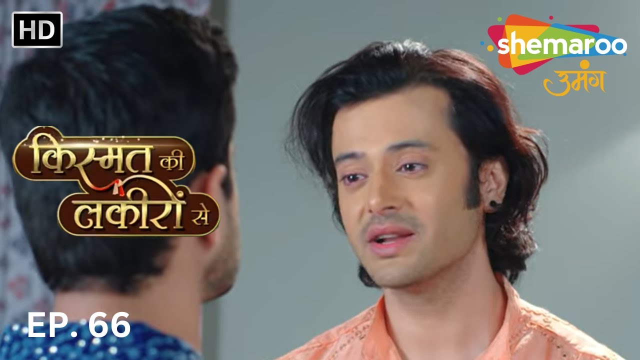 Kismat Ki Lakeeron Se - HD | किस्मत की लकीरों से | Full Episode 66 | Hindi Tv Drama | Indian Tv Show