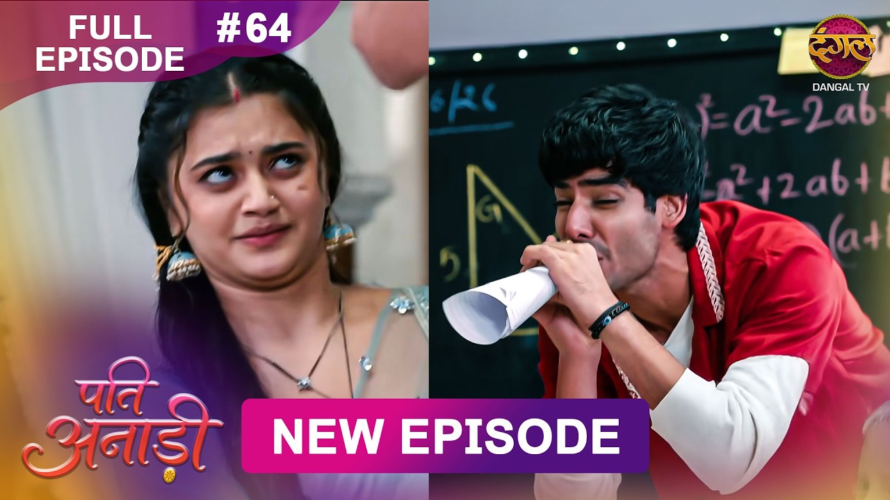 Pati Anaadi | Full Episode 64 | 25 June 2026 | Full HD #Newepisode | Dangal TV