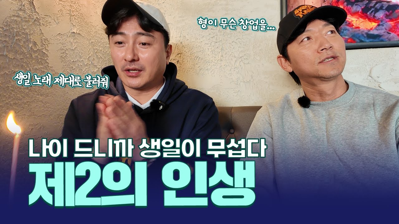 저희 혹시 사기당하는 건지 봐주세요! 스포츠 펍? 피자? 맥주 가게? 안정환도 창업할 수 있을까? [안 망하면 다행이야]
