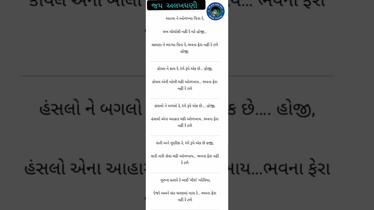 આત્માને ઓળખ્યા વિના 