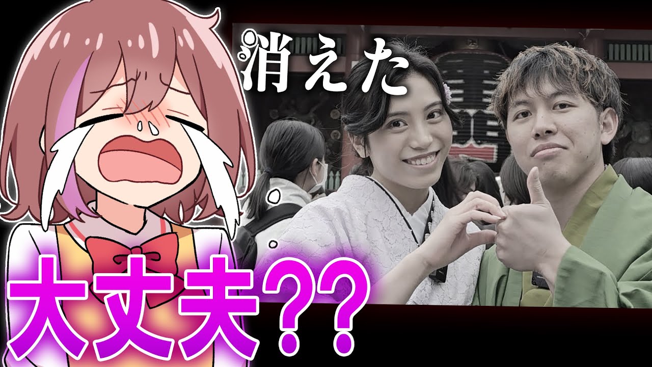 消滅したカップル実況者たちを見たらヤバすぎた&hellip;