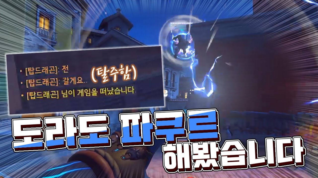 둠피장인도 거르는 둠피 파쿠르 미션받고 해봤습니다.