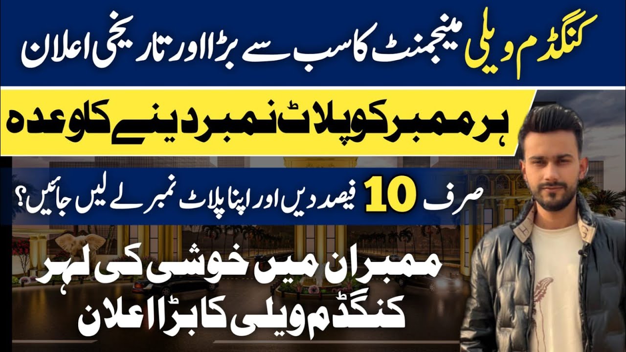 Kingdom Valley's Biggest Historic Announcement | Get Your Plot Number with Just 10% Payment 