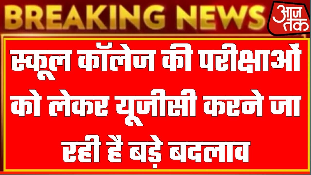 All University exam 2020 l B.A/B.Sc /B.Com New Exam Date 2020 l B.A/B.Sc /B.Com New Time Table 2020